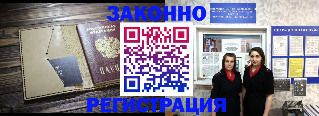 временная регистрация госуслуги в Вичуге
