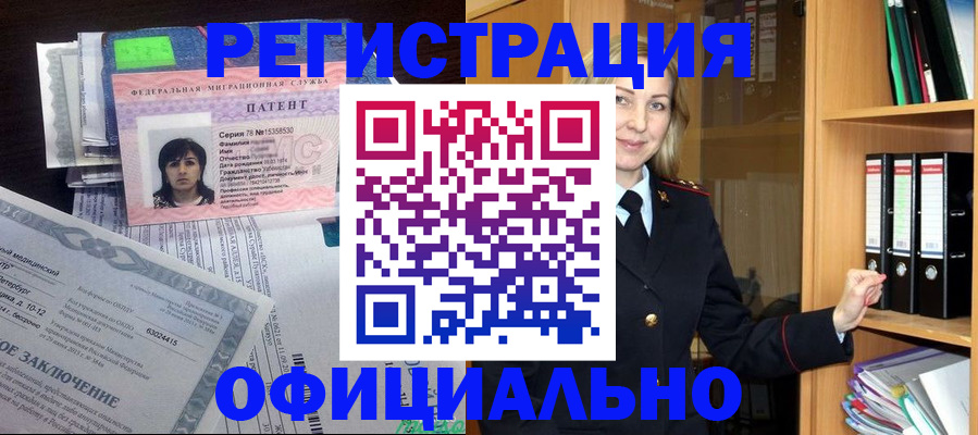 временная регистрация недорого в Вичуге