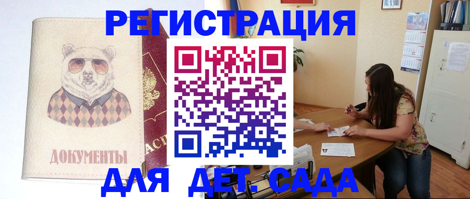 регистрация для школы в Вичуге