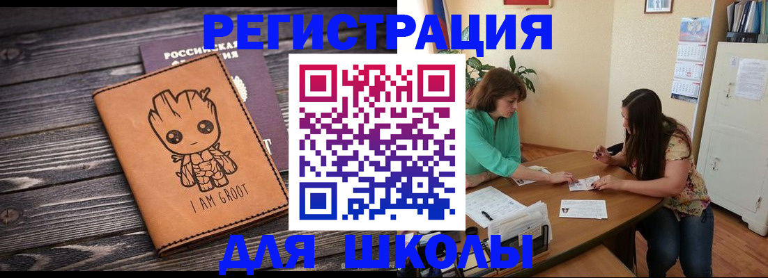 прописка в Вичуге