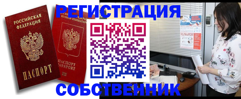 прописка для военкомата в Вичуге